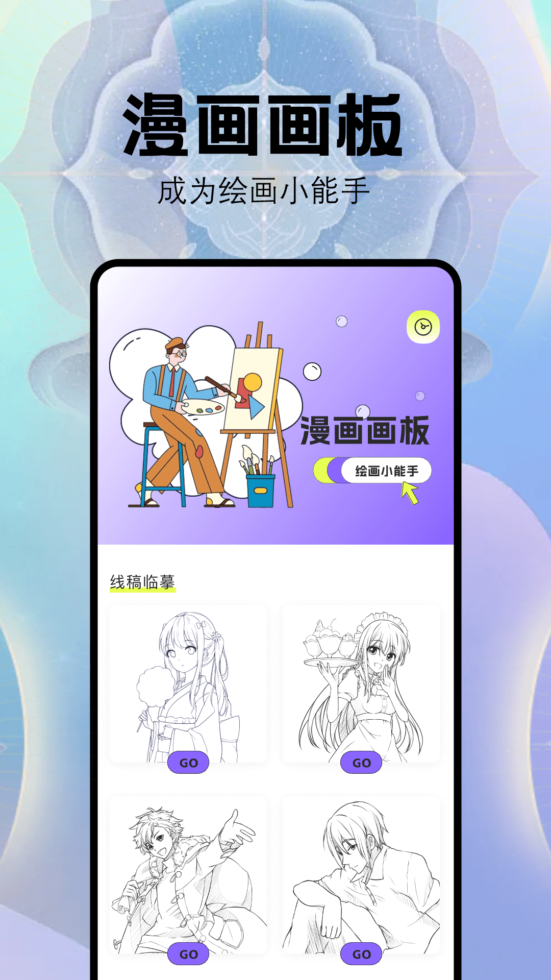 精彩截图-茄子漫画2024官方新版