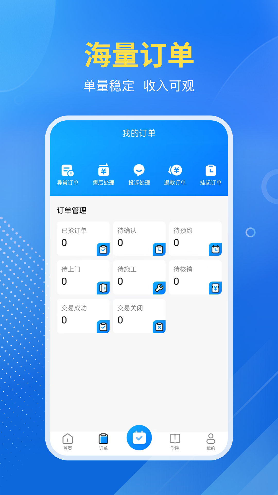 精彩截图-首艺人2026官方新版