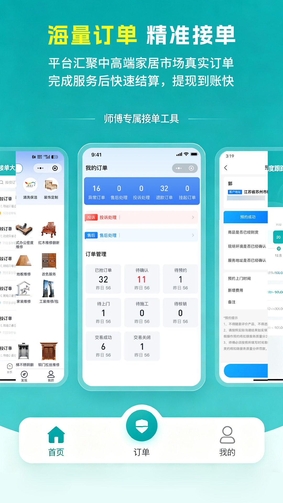 精彩截图-首艺人2026官方新版