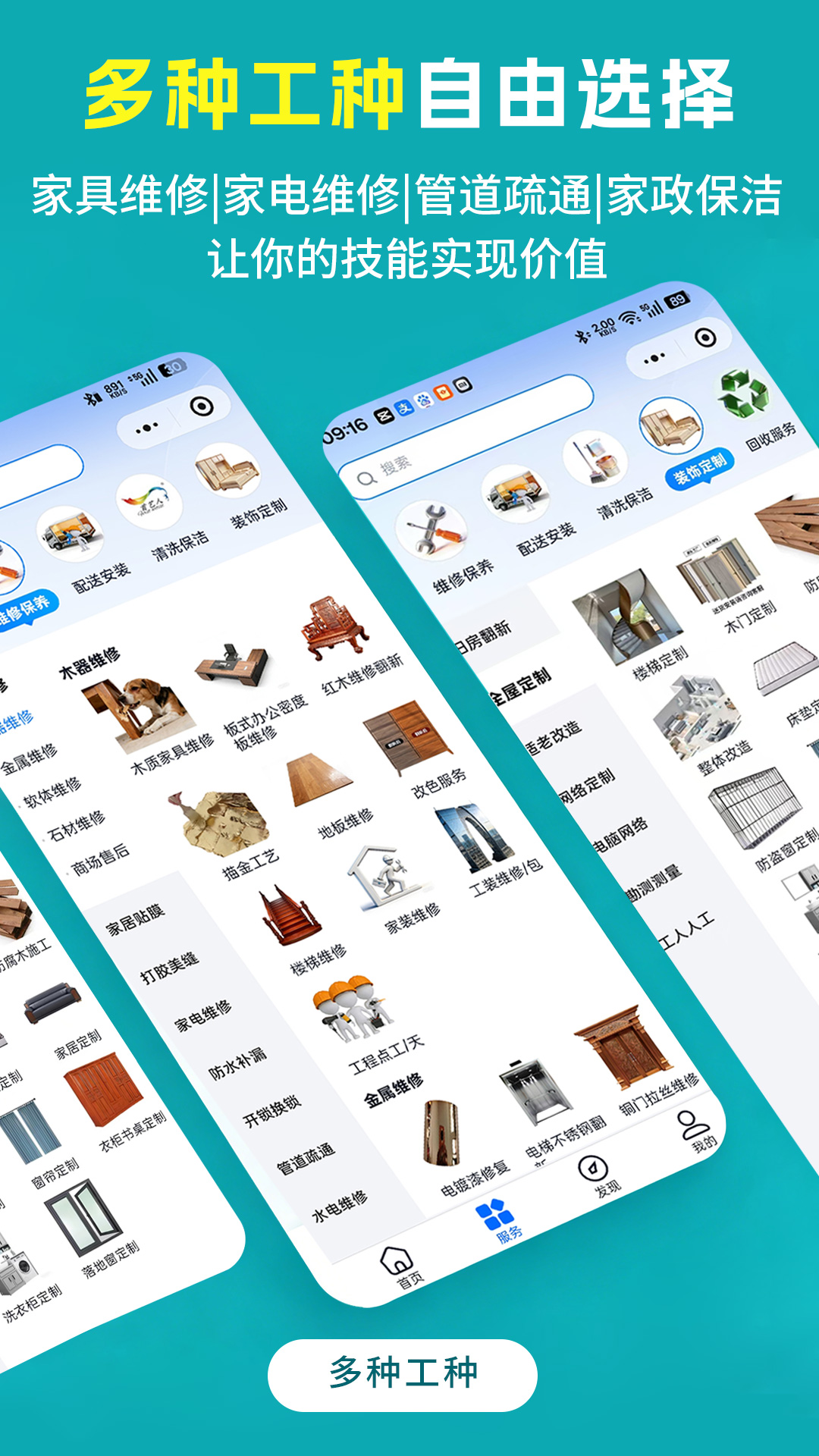 精彩截图-首艺人2026官方新版