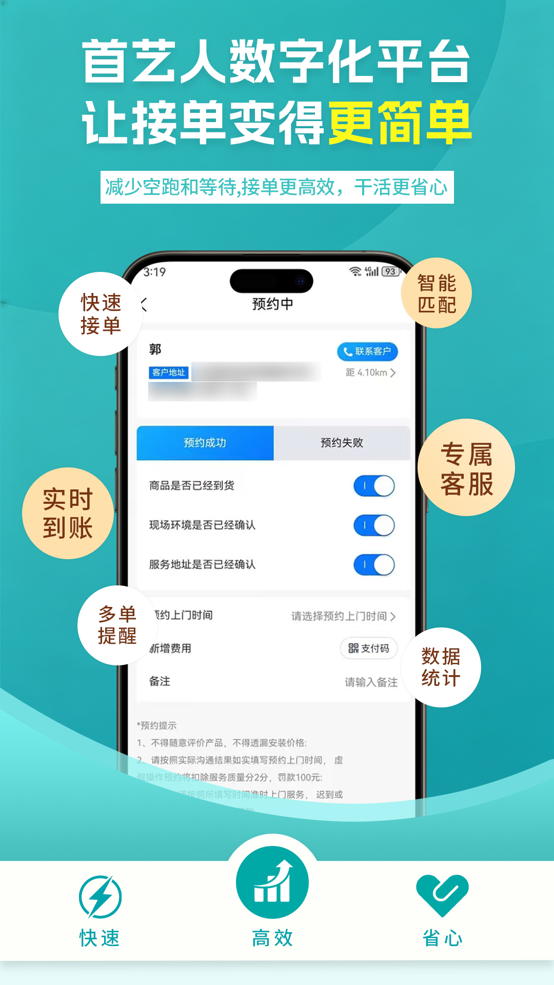 精彩截图-首艺人2026官方新版