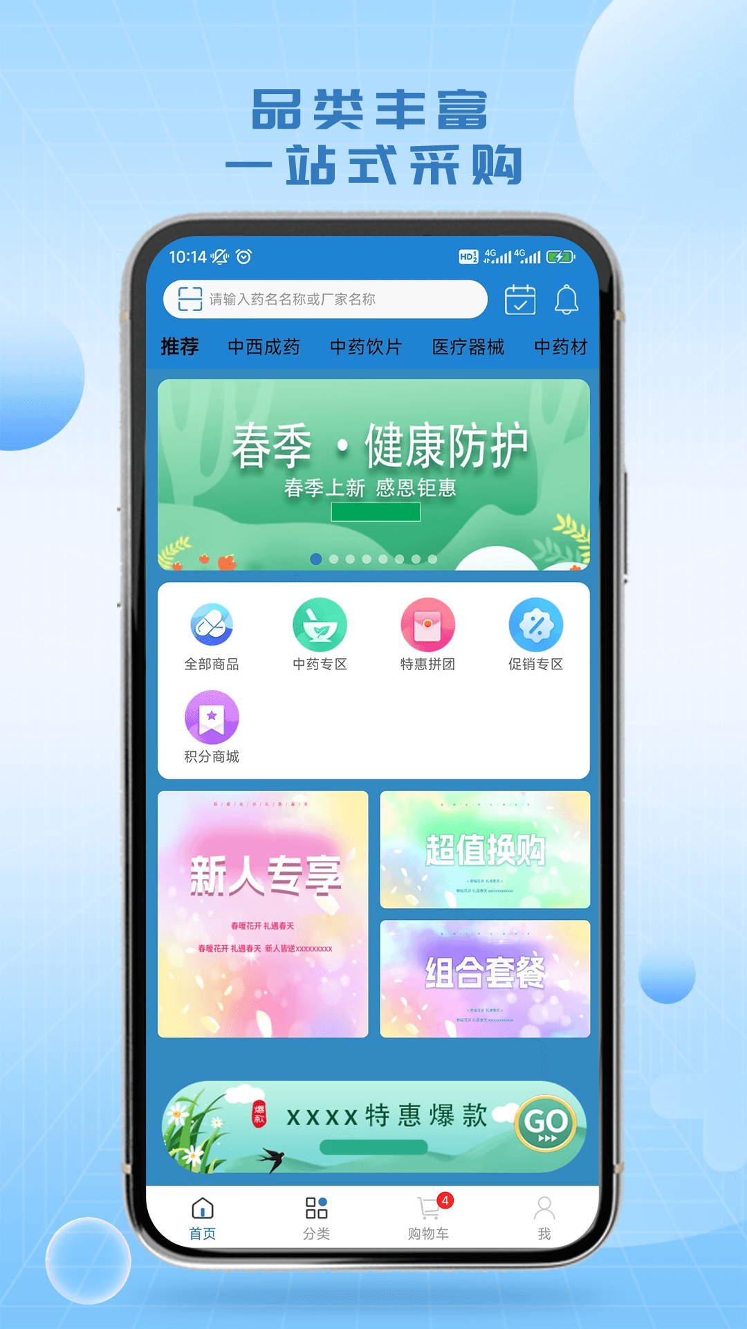 精彩截图-博源优选2025官方新版