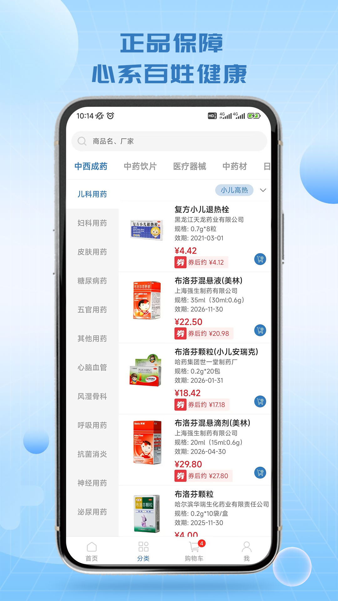 精彩截图-博源优选2025官方新版
