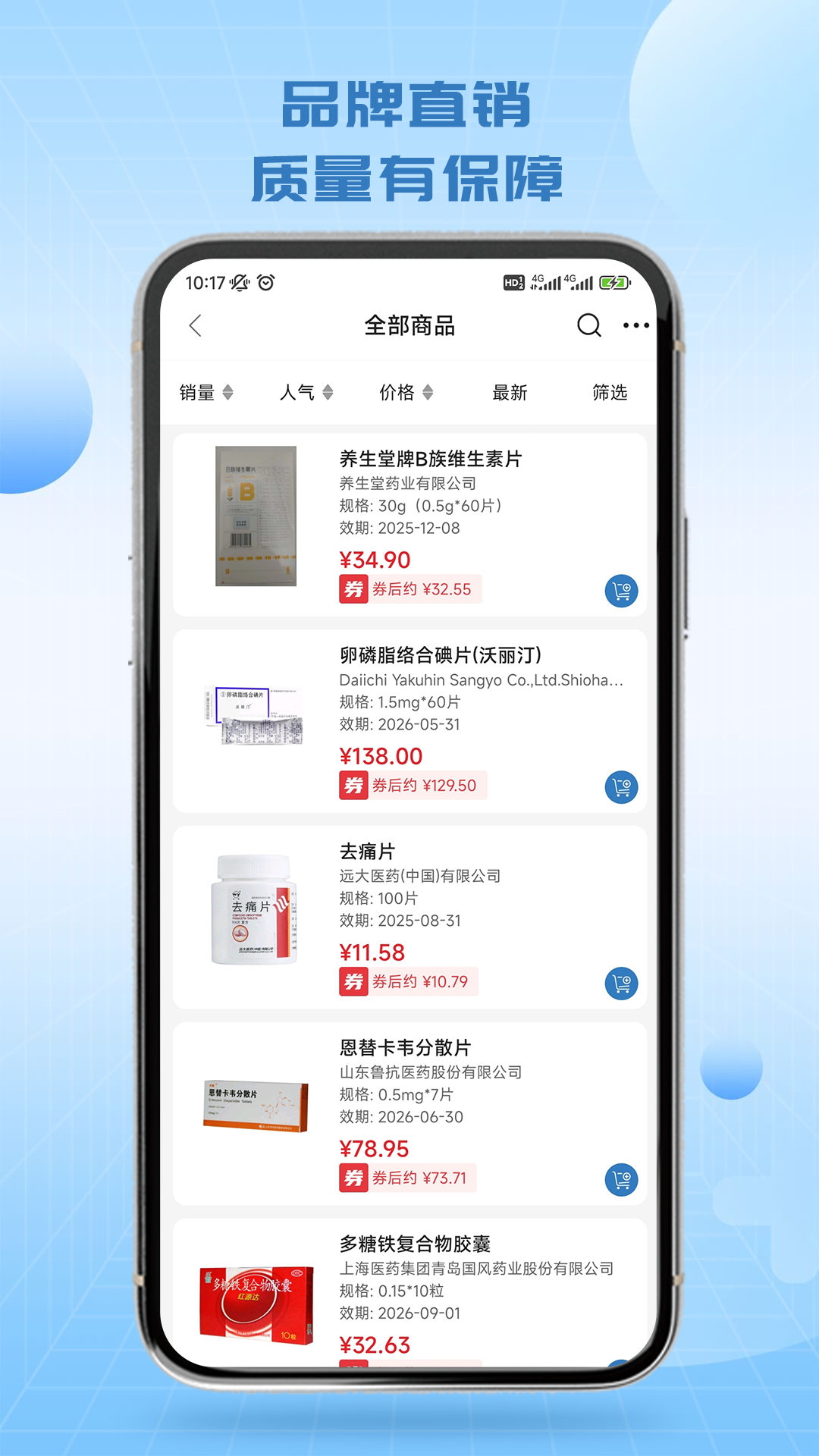 精彩截图-博源优选2025官方新版