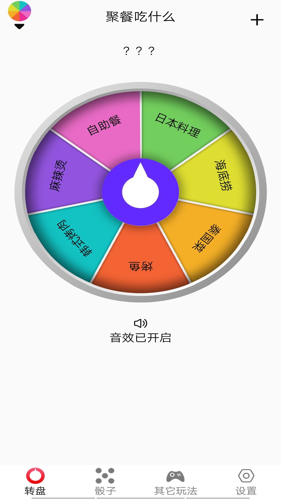 精彩截图-大转盘再决定2025官方新版