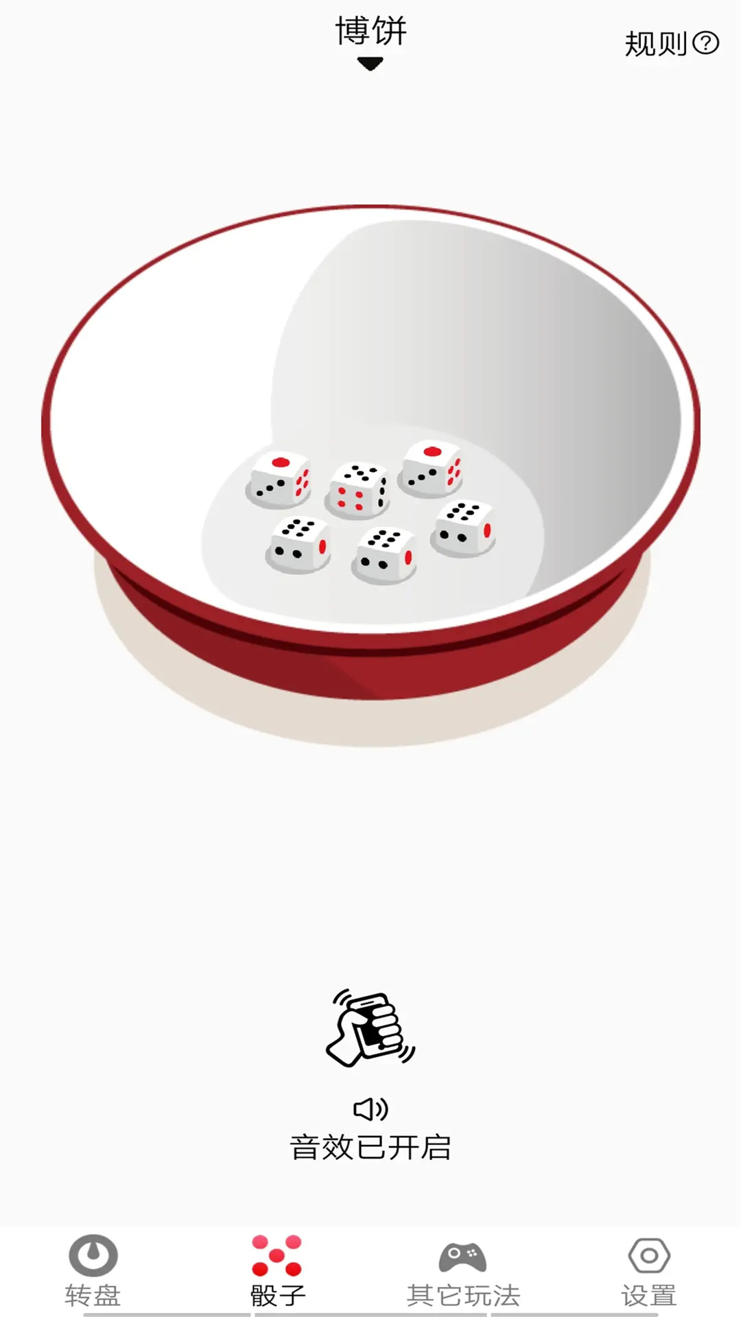 精彩截图-大转盘再决定2026官方新版