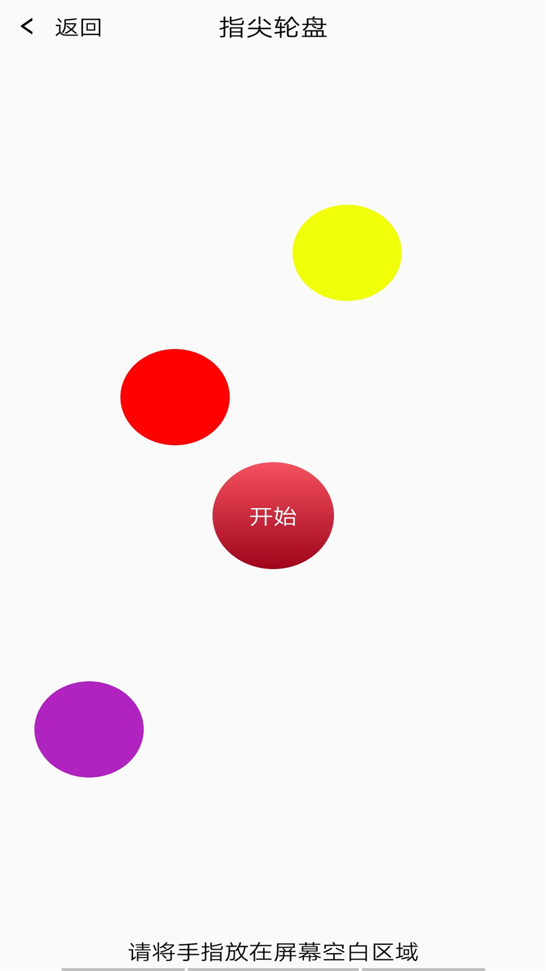 精彩截图-大转盘再决定2026官方新版