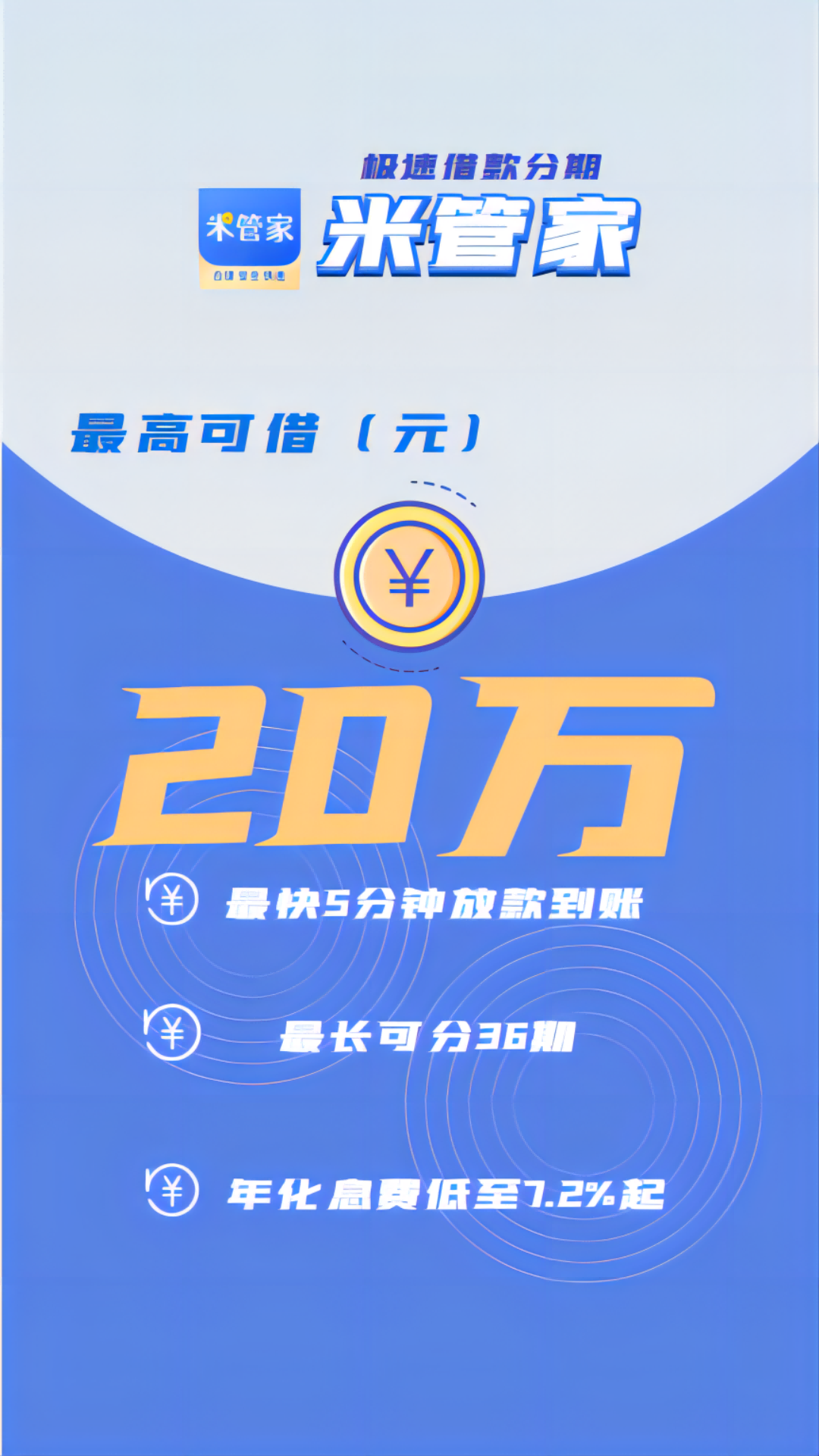 米管家安卓版高清截图