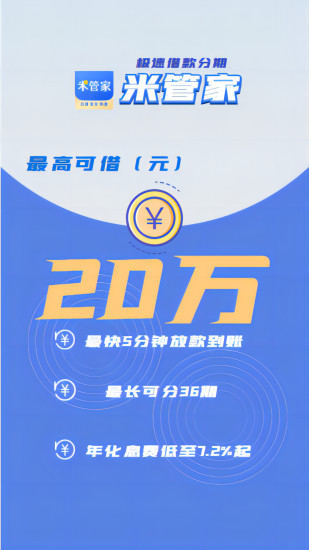 精彩截图-米管家2024官方新版