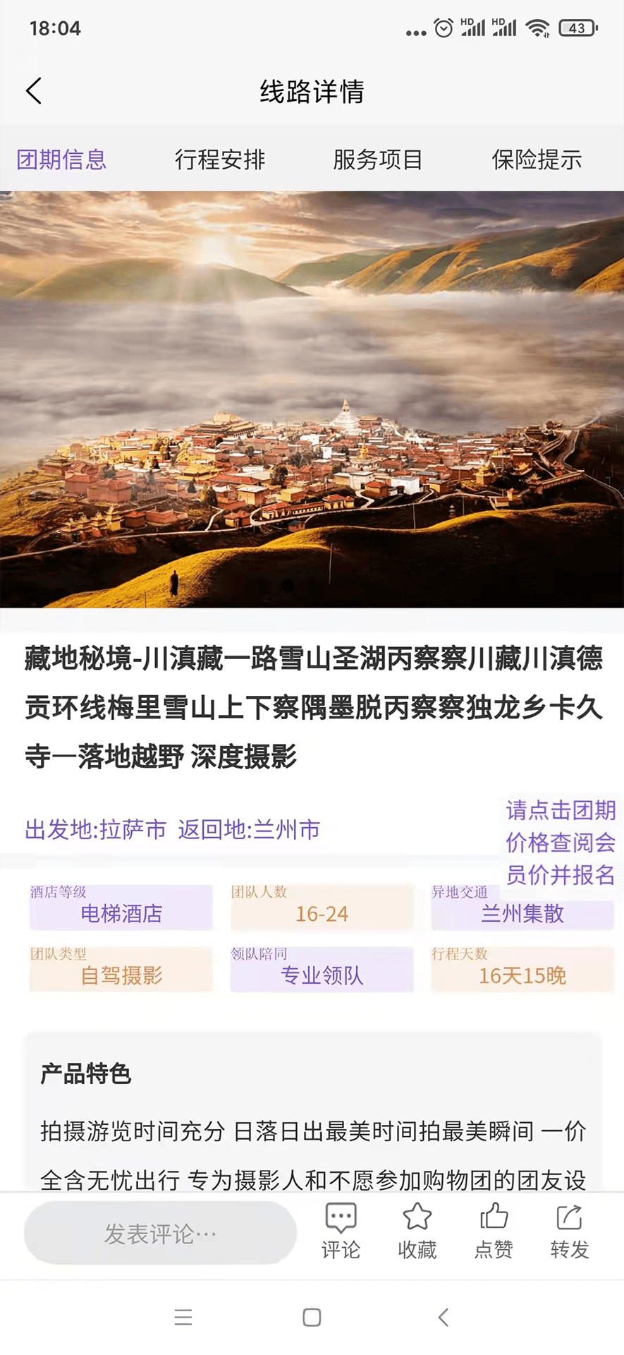 精彩截图-岷江国际2026官方新版