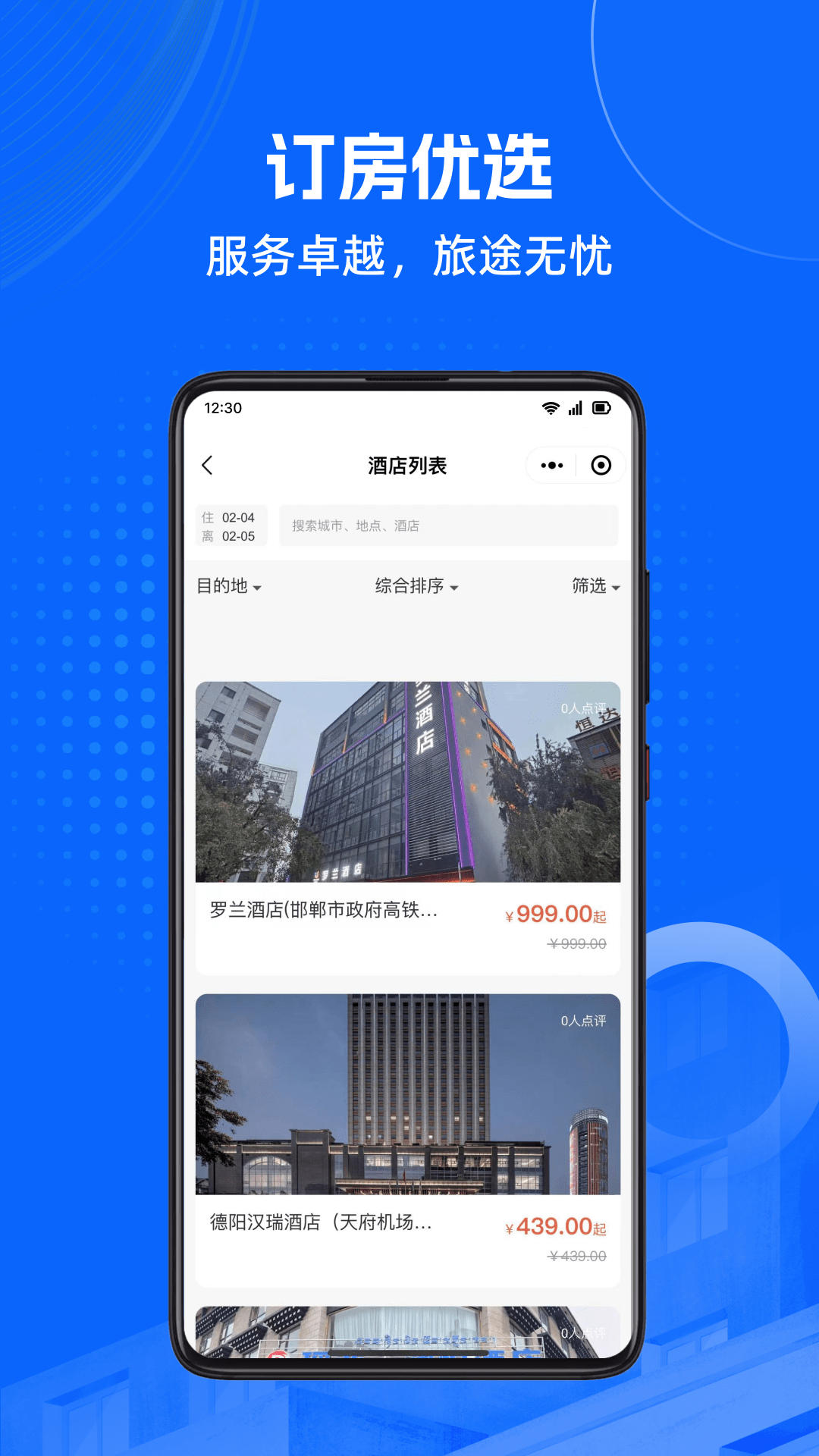 精彩截图-马腿旅行2025官方新版