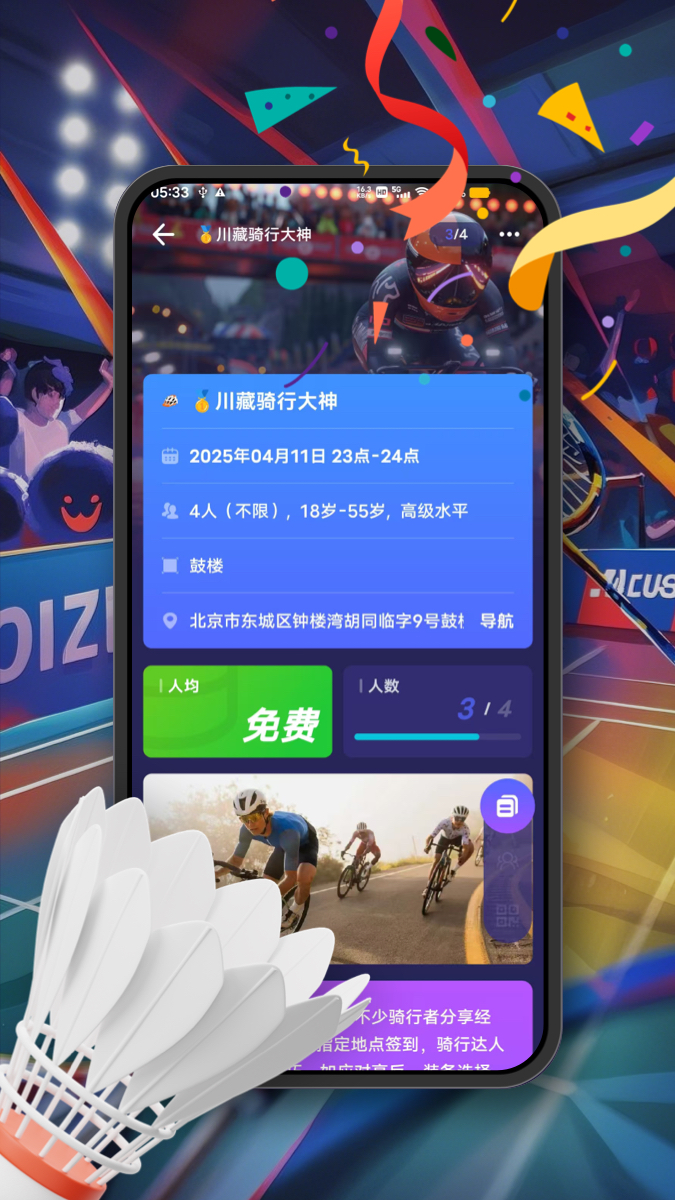 精彩截图-PK联盟2026官方新版