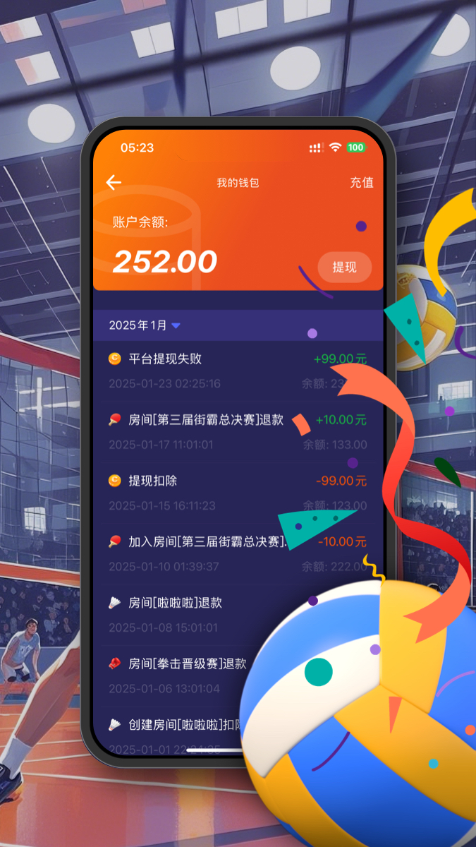 精彩截图-PK联盟2026官方新版