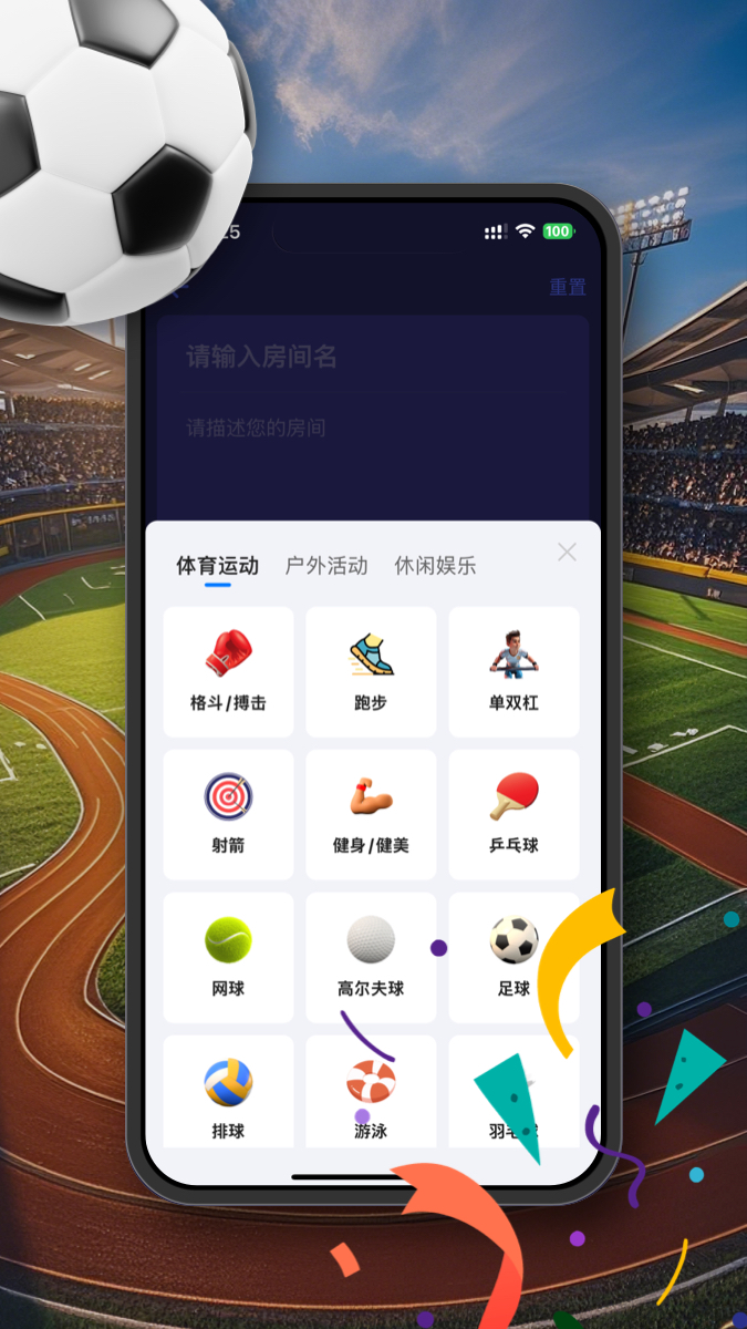 精彩截图-PK联盟2026官方新版