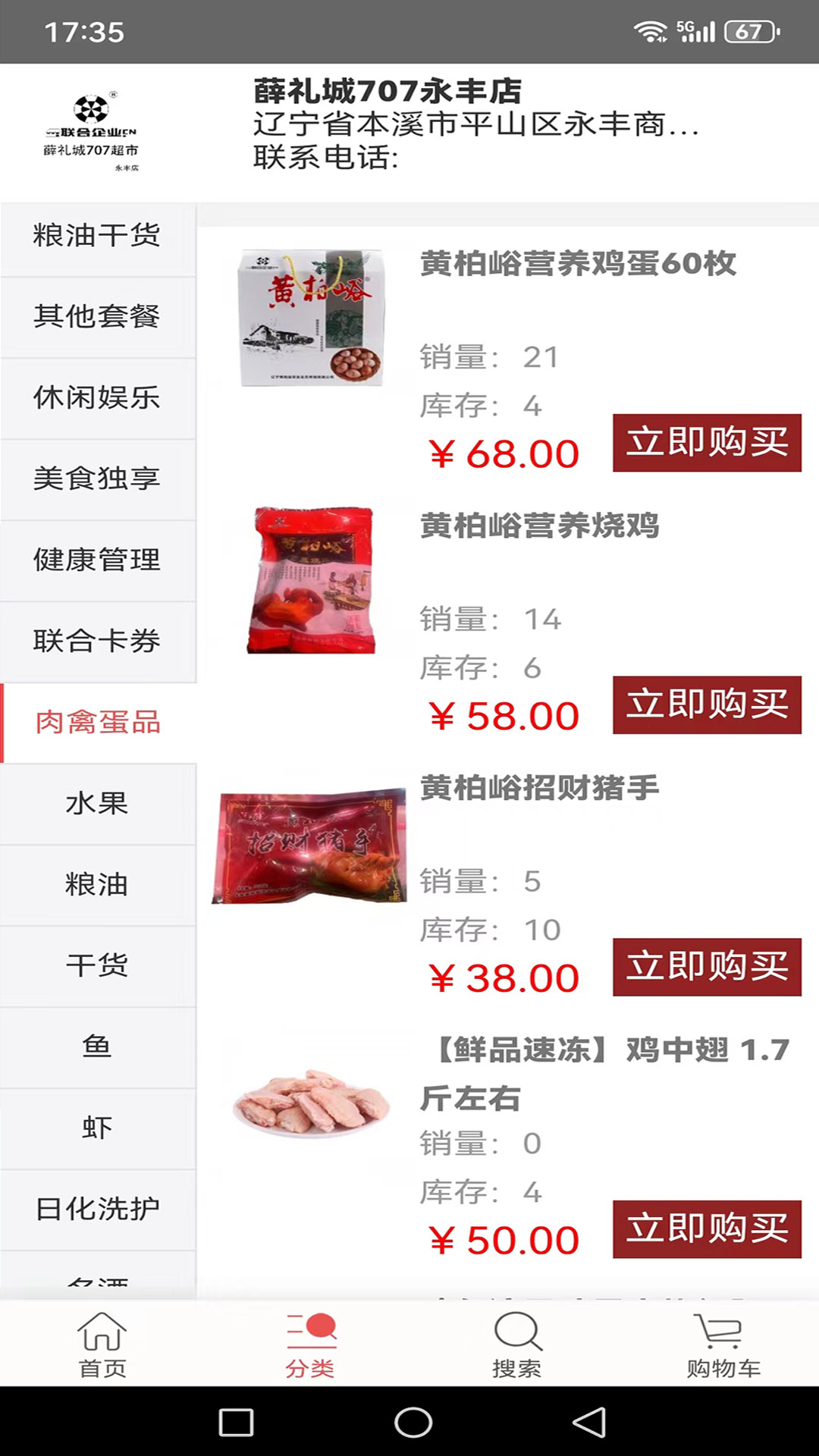 精彩截图-联合企业2026官方新版