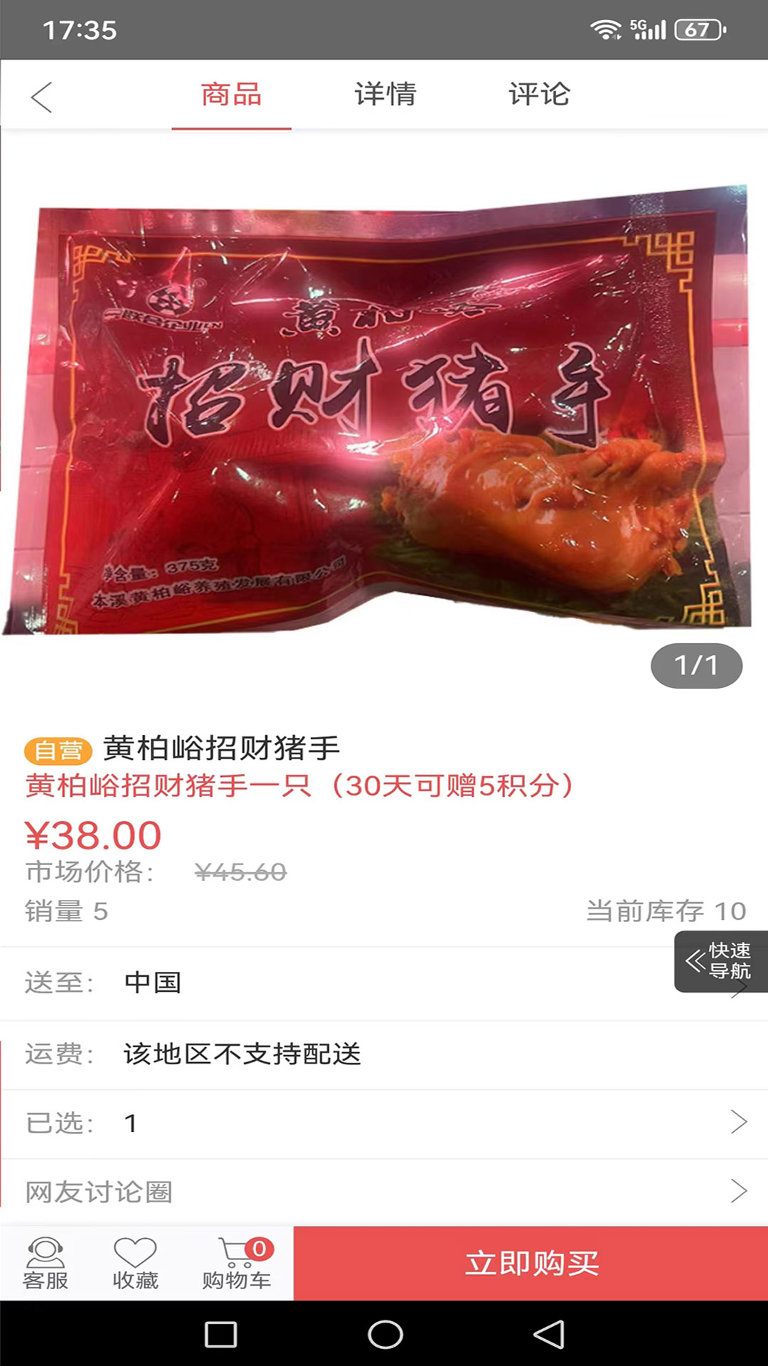 精彩截图-联合企业2026官方新版