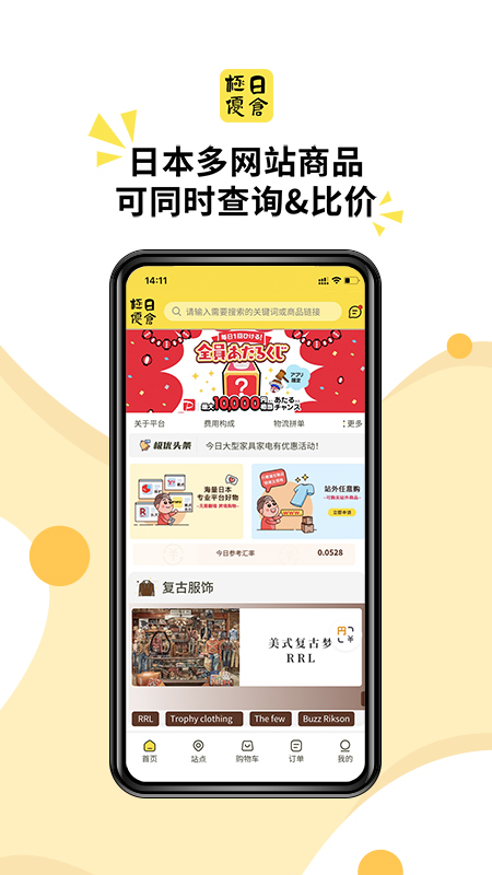 精彩截图-极优日仓2026官方新版