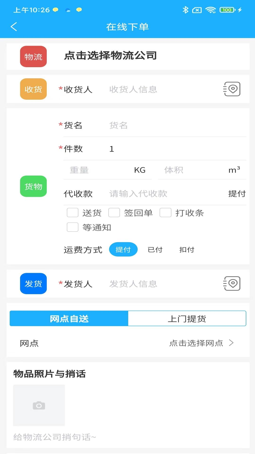 精彩截图-星链2025官方新版