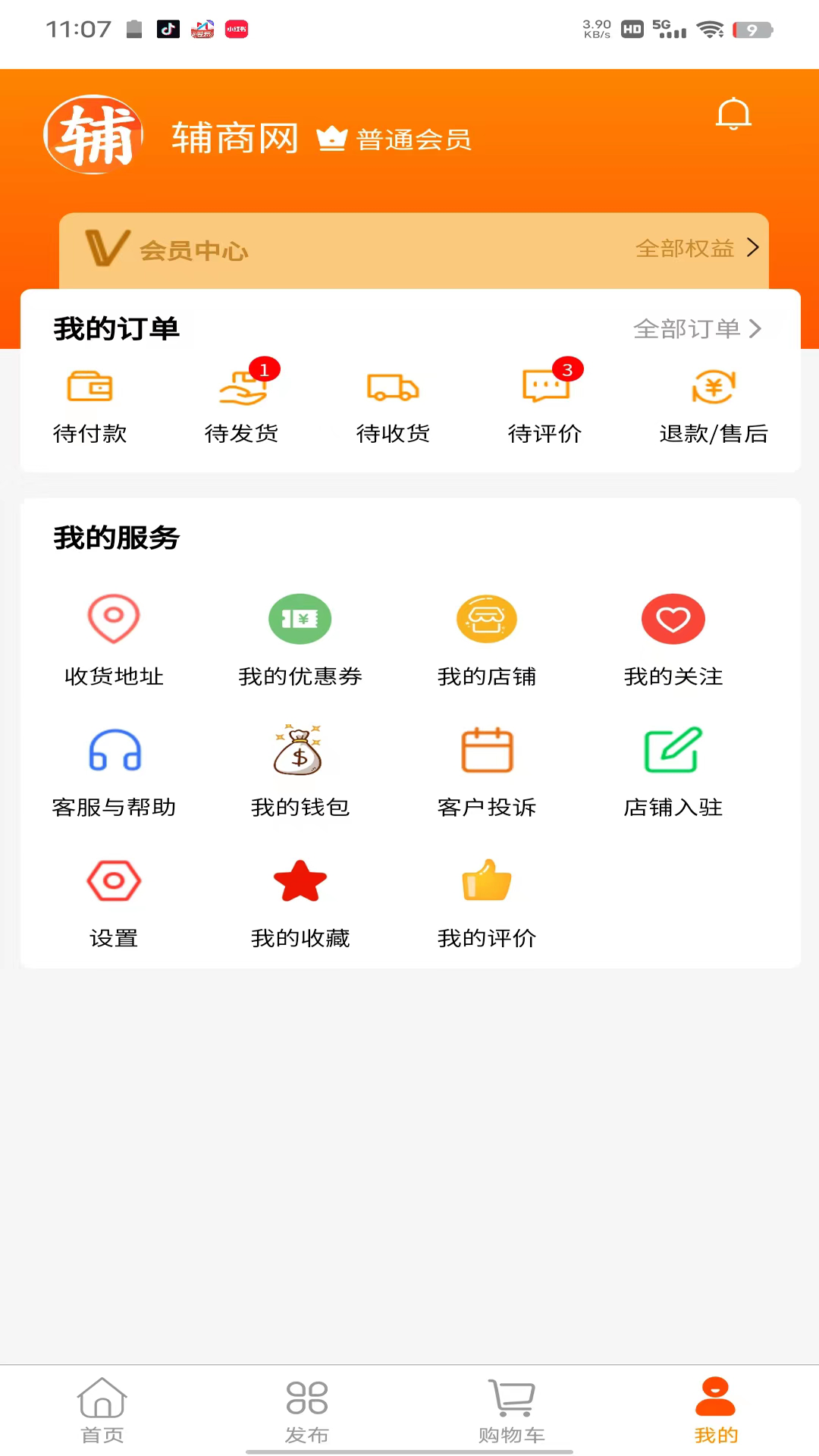 辅商网截图