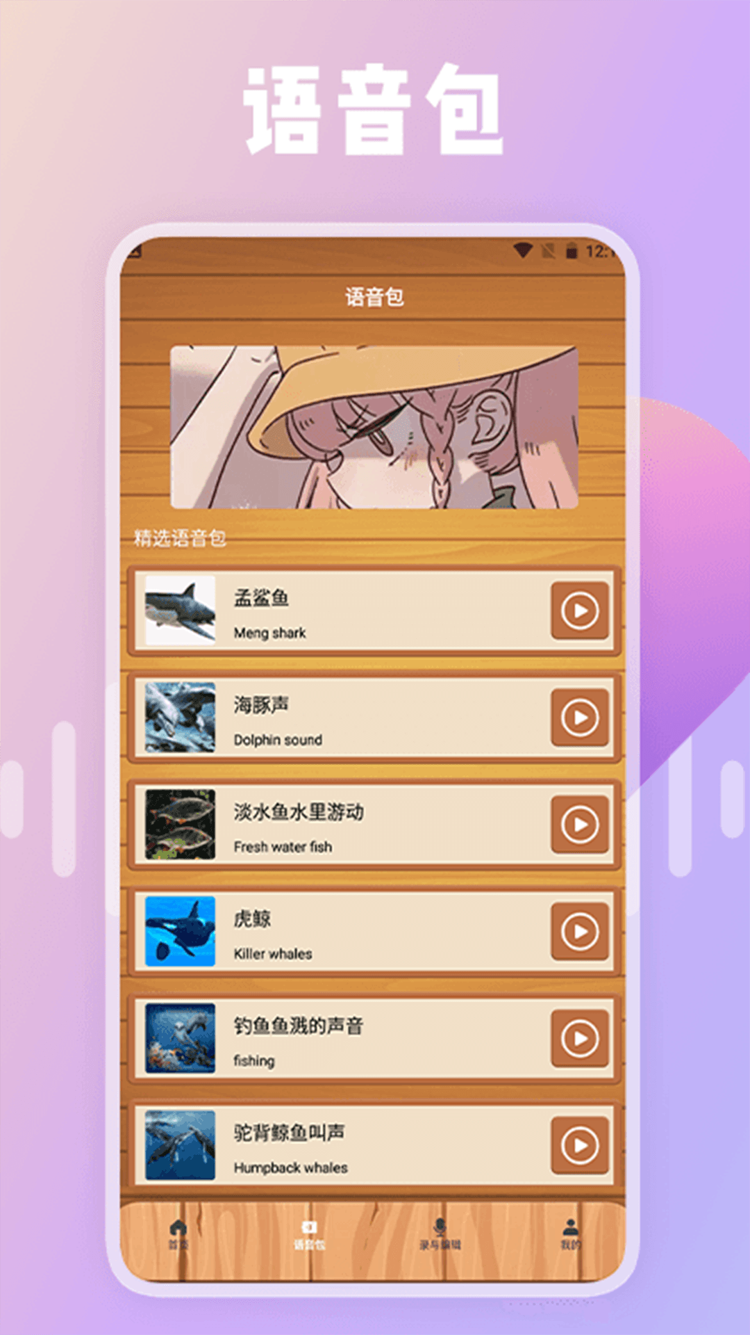 精彩截图-66铃声剪辑器2025官方新版