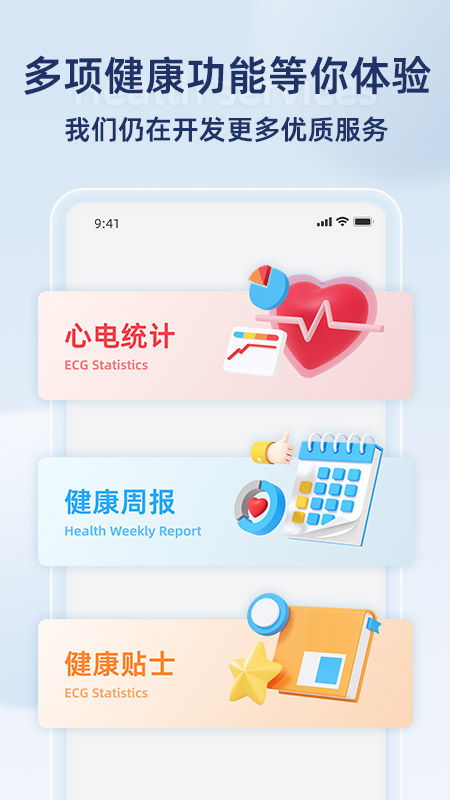 精彩截图-康源心电2026官方新版