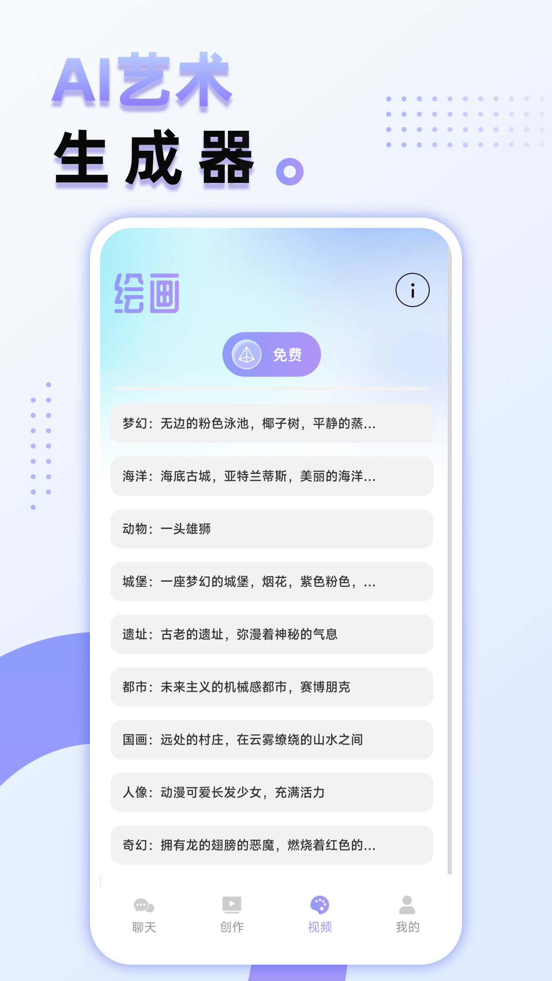 精彩截图-AImax2026官方新版