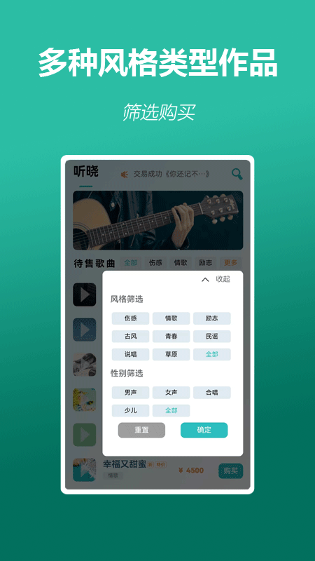 精彩截图-听晓2025官方新版
