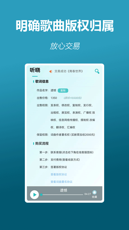 精彩截图-听晓2026官方新版