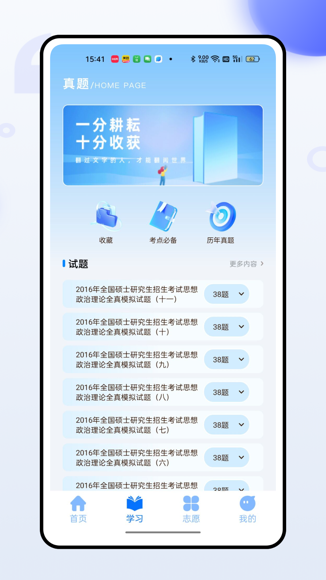 精彩截图-易螳螂云课堂2025官方新版