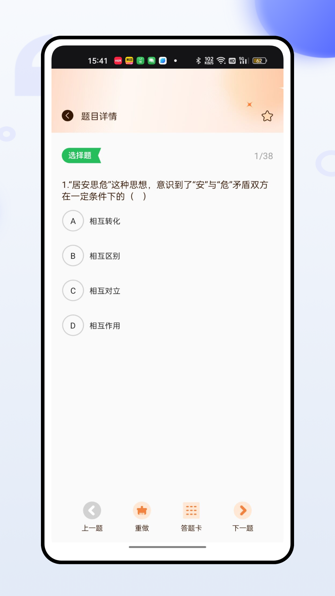 精彩截图-易螳螂云课堂2025官方新版