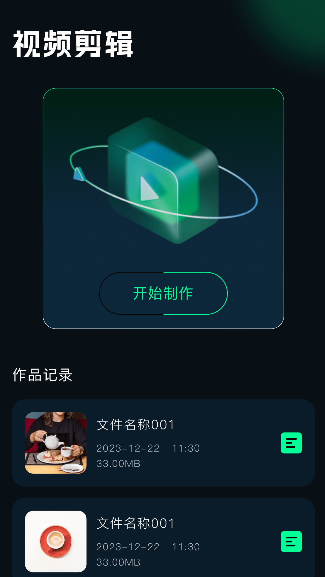 精彩截图-Sora2025官方新版