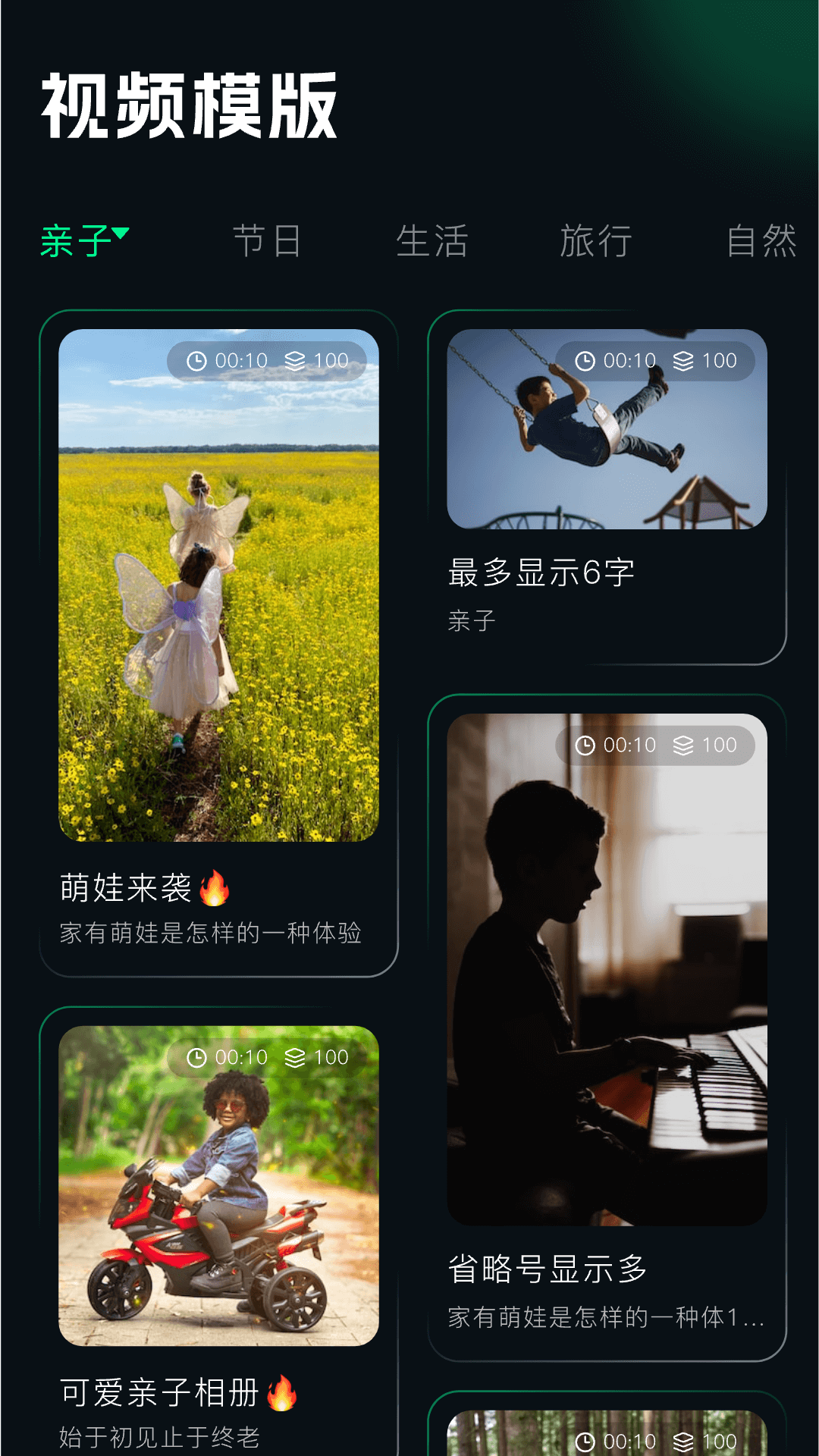 精彩截图-Sora2025官方新版