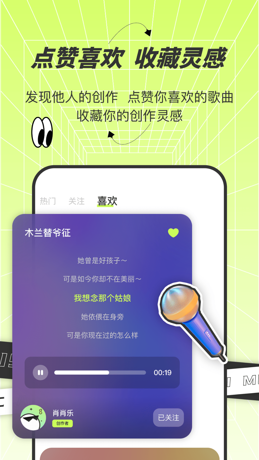 精彩截图-AI写歌唱作助手2025官方新版