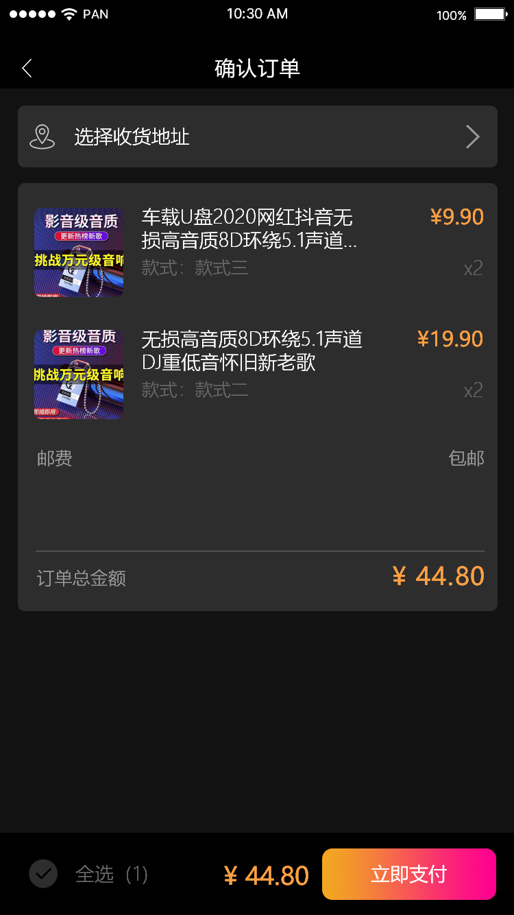 精彩截图-先烽DJ2025官方新版