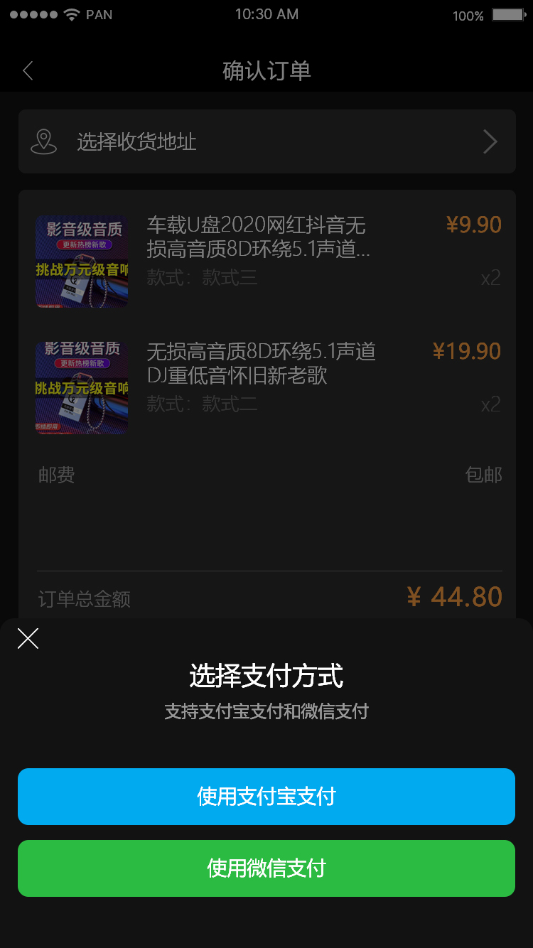 精彩截图-先烽DJ2025官方新版