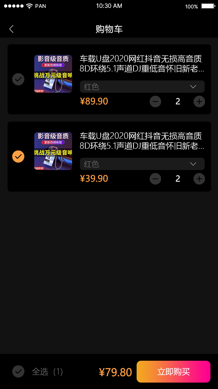 精彩截图-先烽DJ2025官方新版
