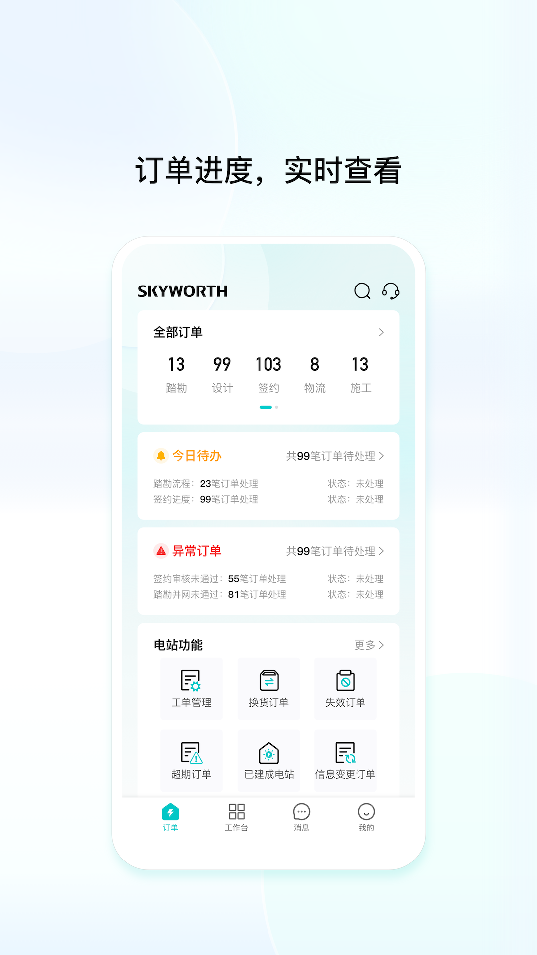 精彩截图-创维创富2026官方新版