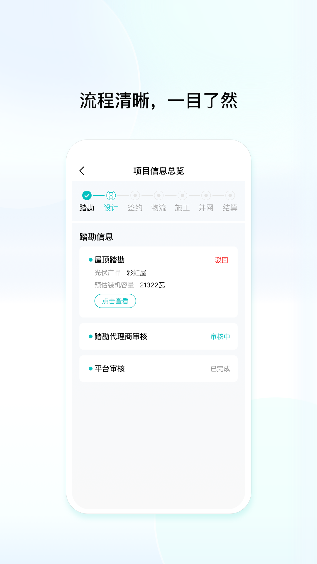 精彩截图-创维创富2026官方新版