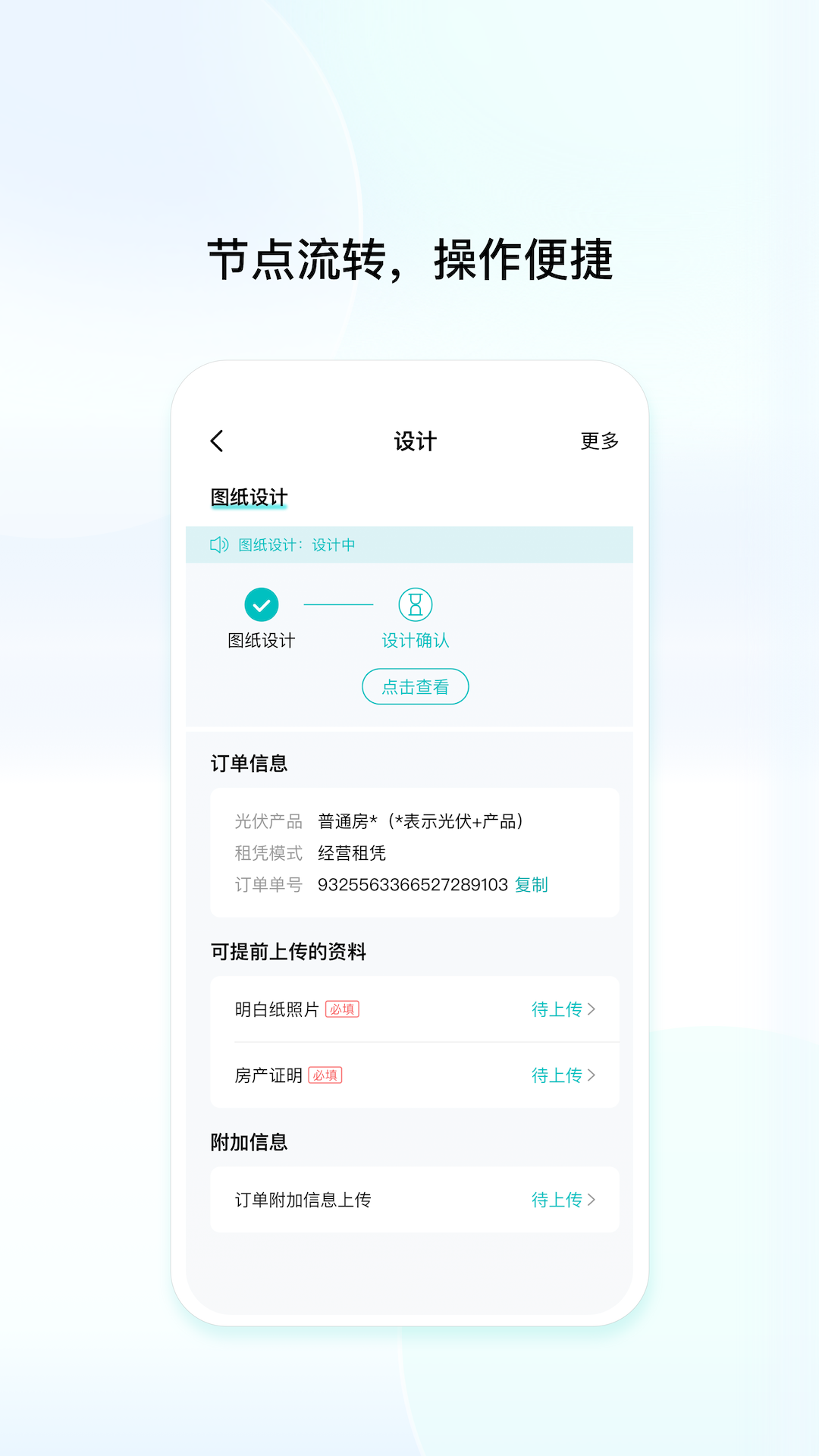 精彩截图-创维创富2025官方新版