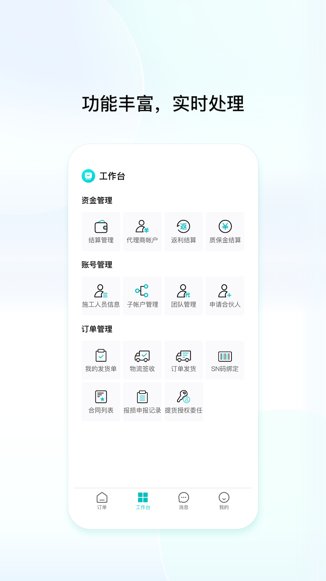 精彩截图-创维创富2025官方新版