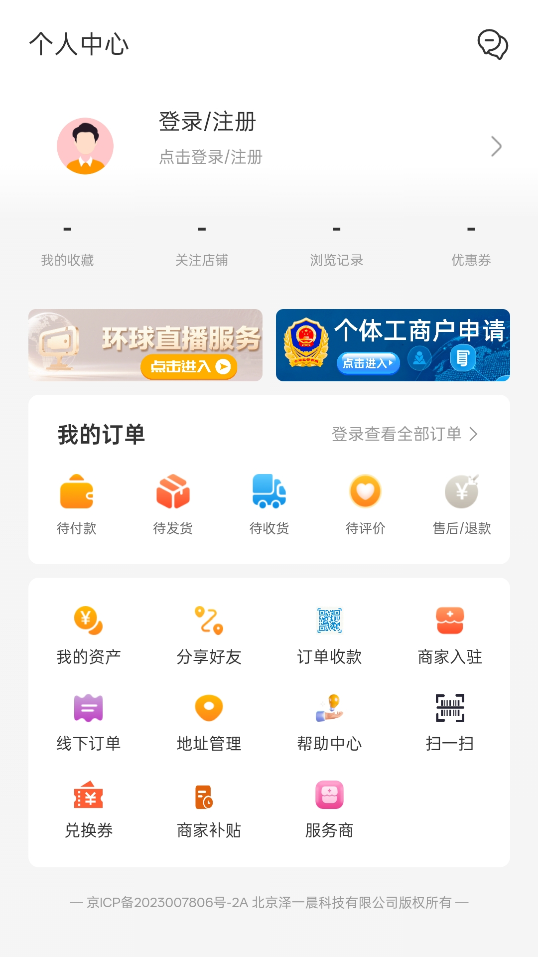 环球购 截图 1