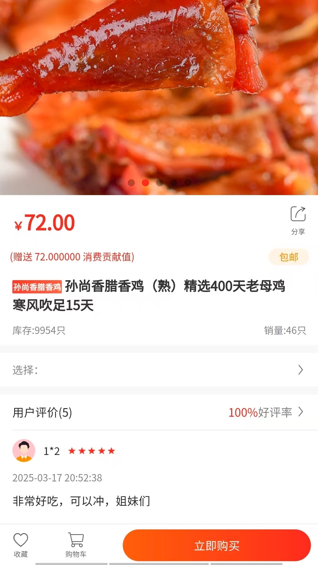 精彩截图-环球购2025官方新版