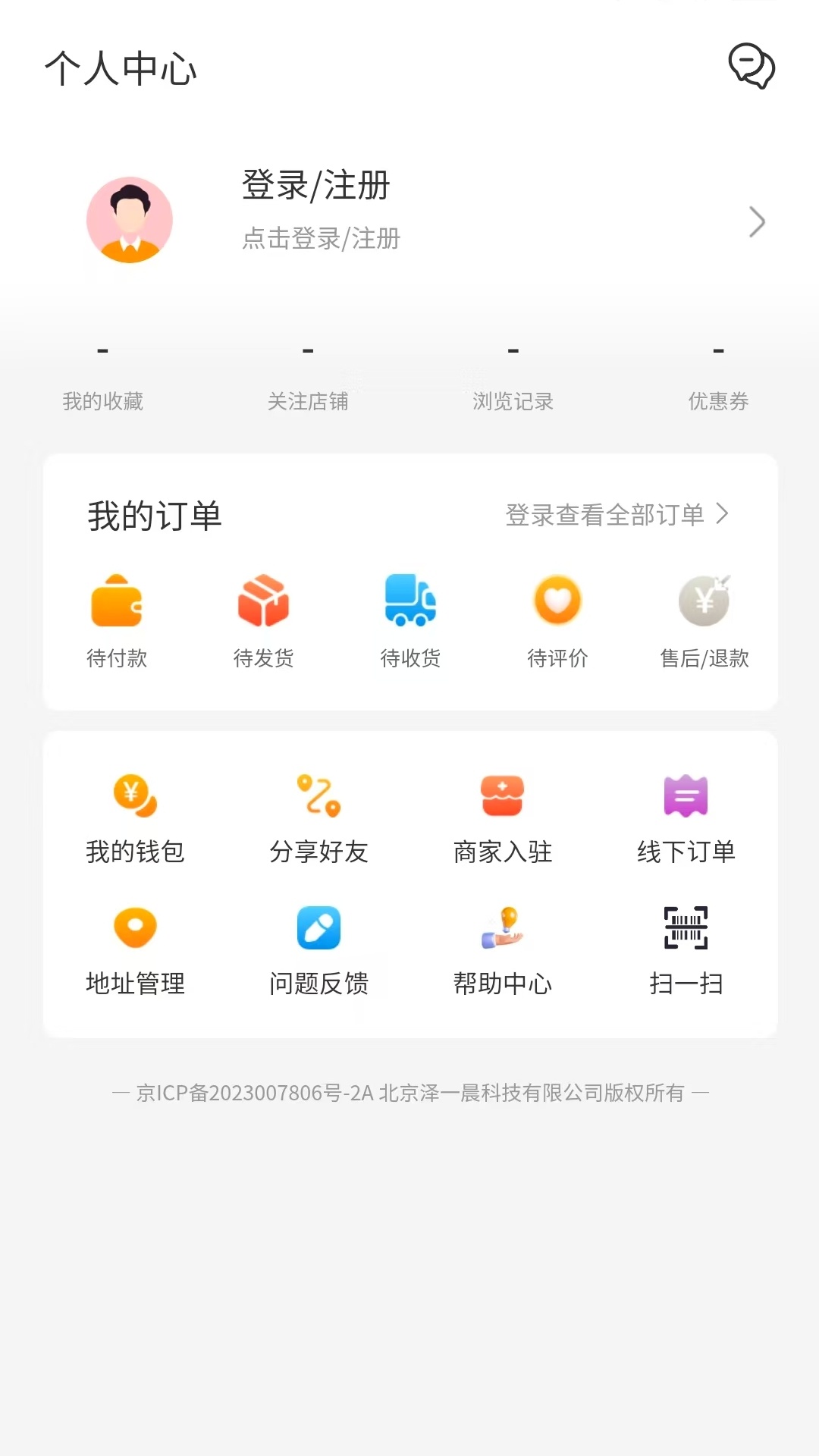 精彩截图-环球购2025官方新版
