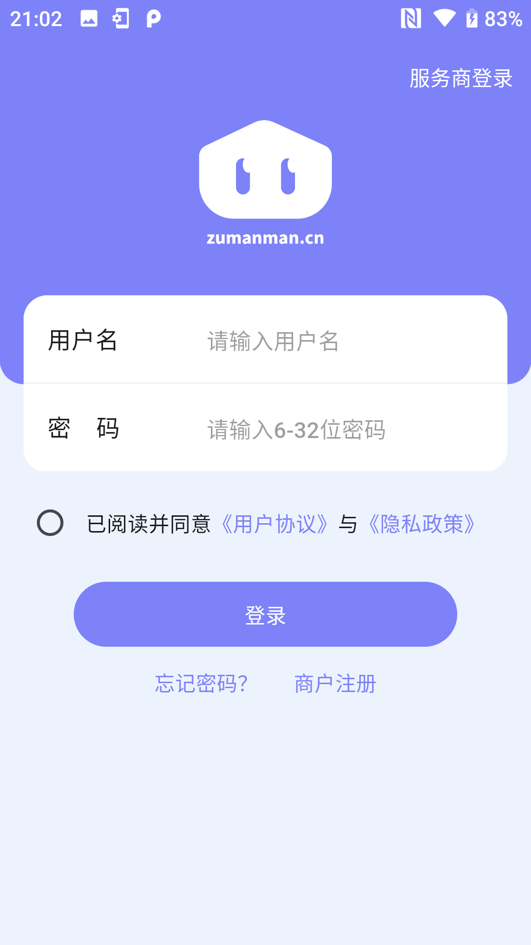 精彩截图-租满满管理端2026官方新版
