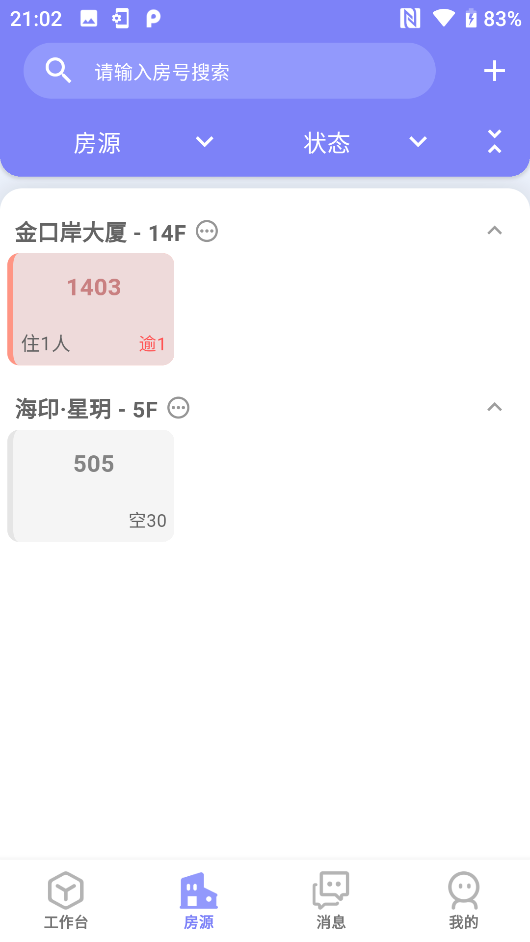 精彩截图-租满满管理端2026官方新版