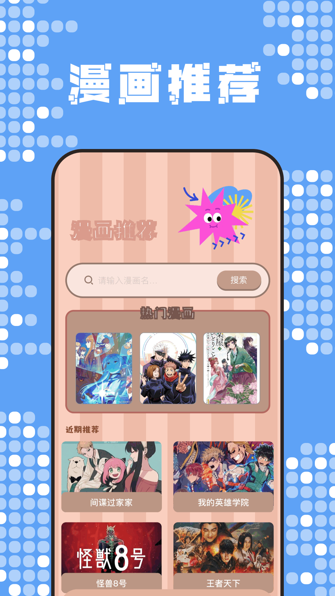 精彩截图-魅影2026官方新版