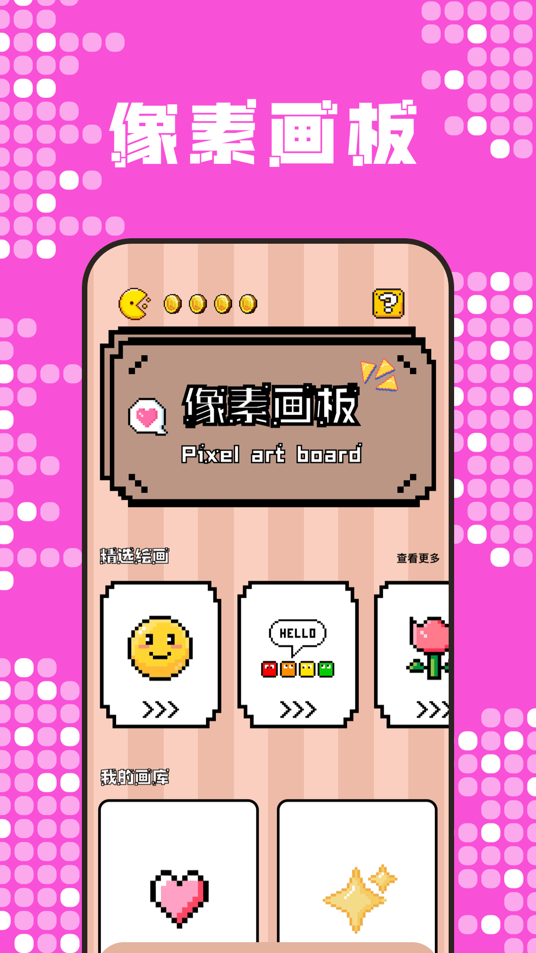 精彩截图-魅影2026官方新版