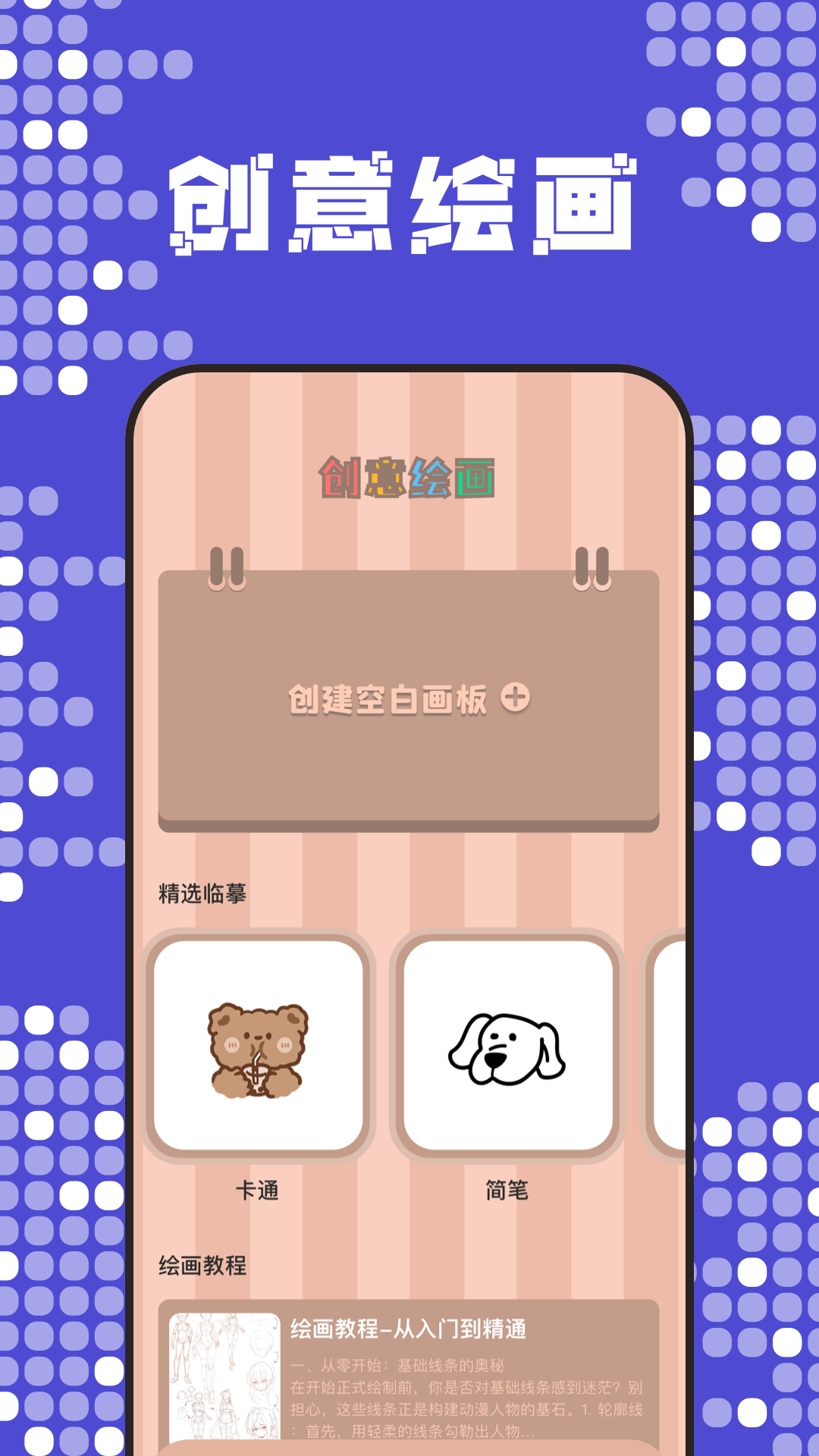 精彩截图-魅影2026官方新版