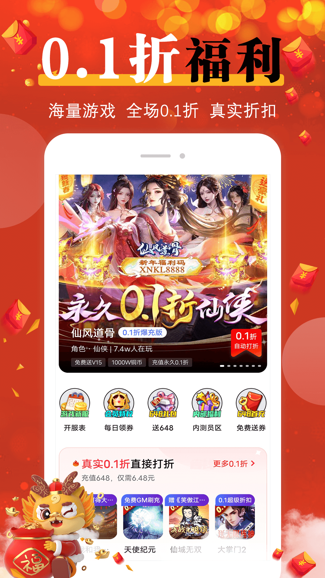 精彩截图-折多多手游2025官方新版