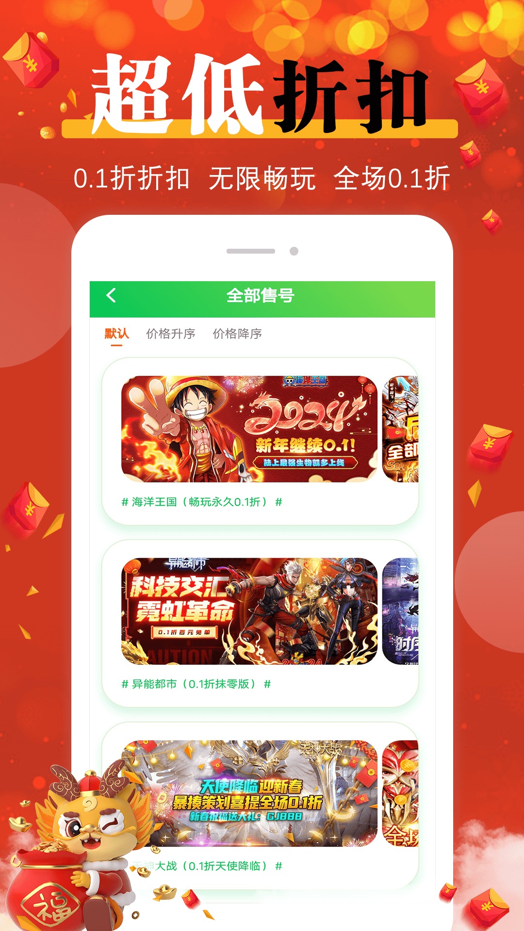 精彩截图-折多多手游2026官方新版